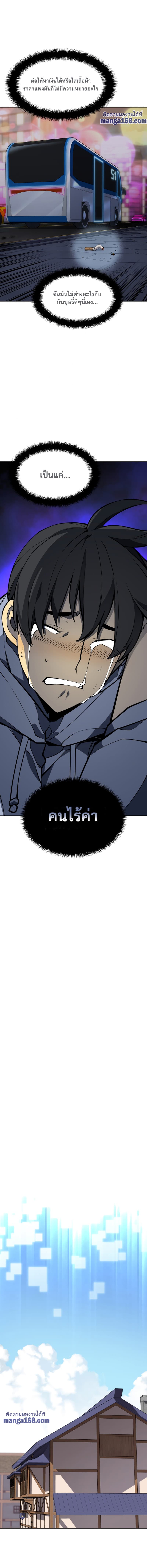 Overgeared (Remake) ตอนที่ 51 17