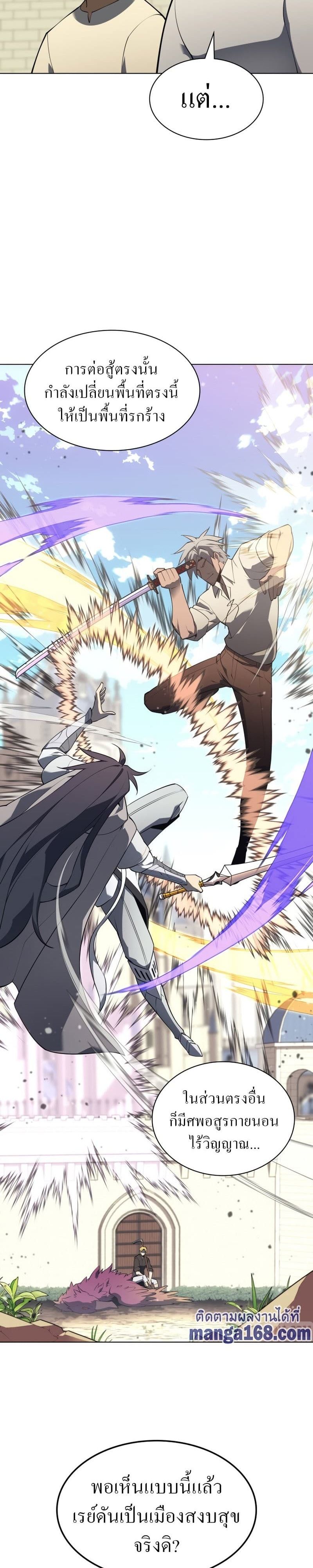 Overgeared (Remake) ตอนที่ 126 32