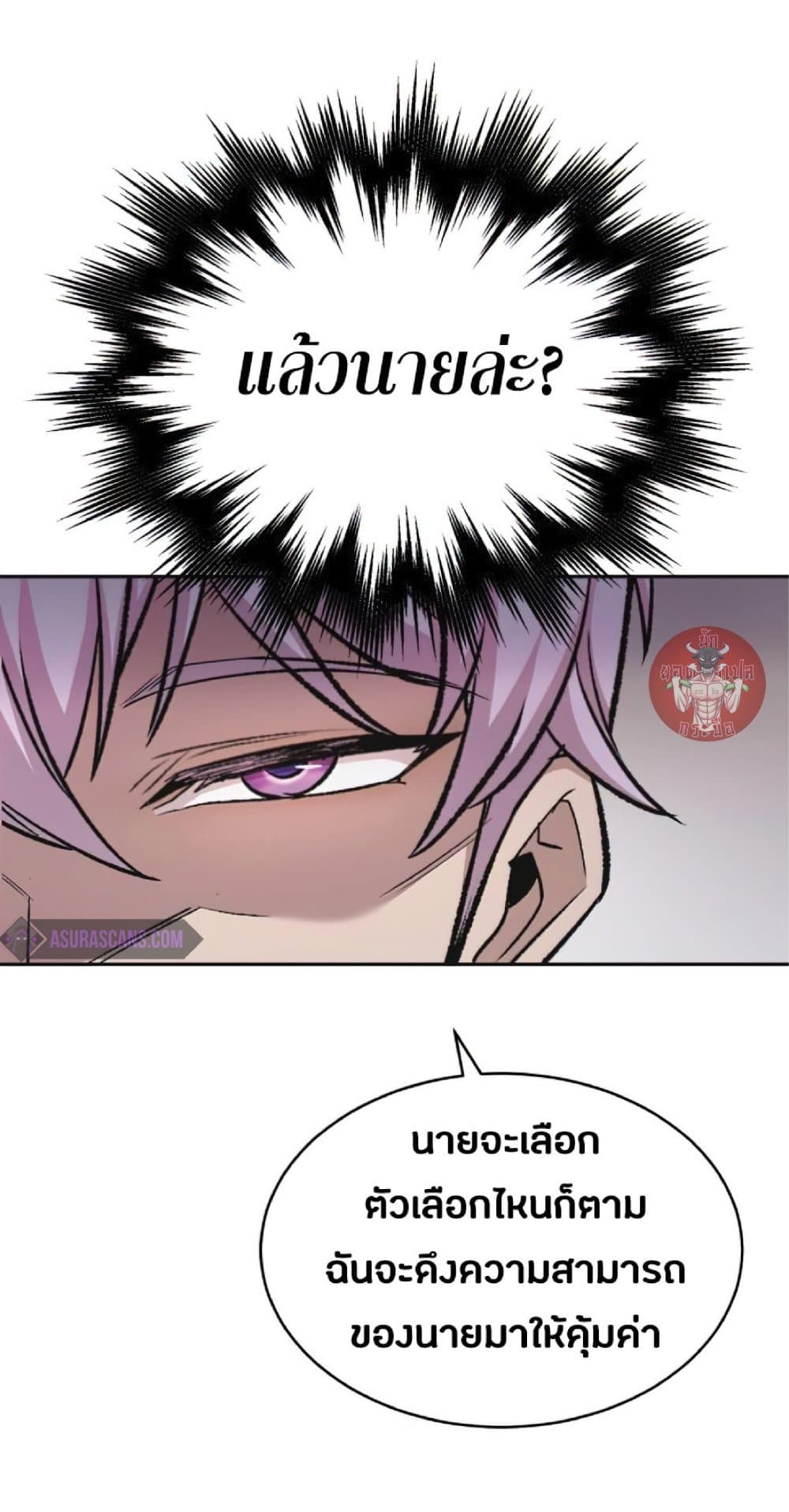 The Heavenly Demon Can’t Live a Normal Life ตอนที่ 16 53