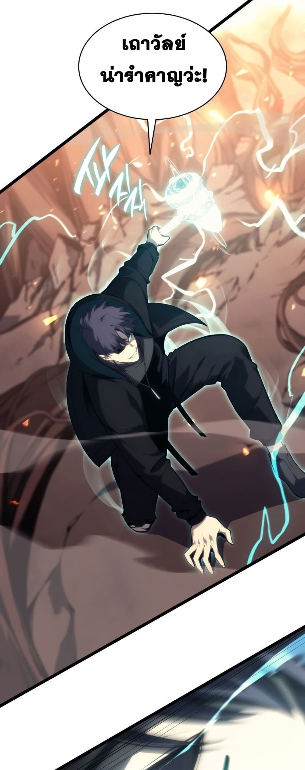 The Return of the Disaster-Class Hero ตอนที่ 48 48
