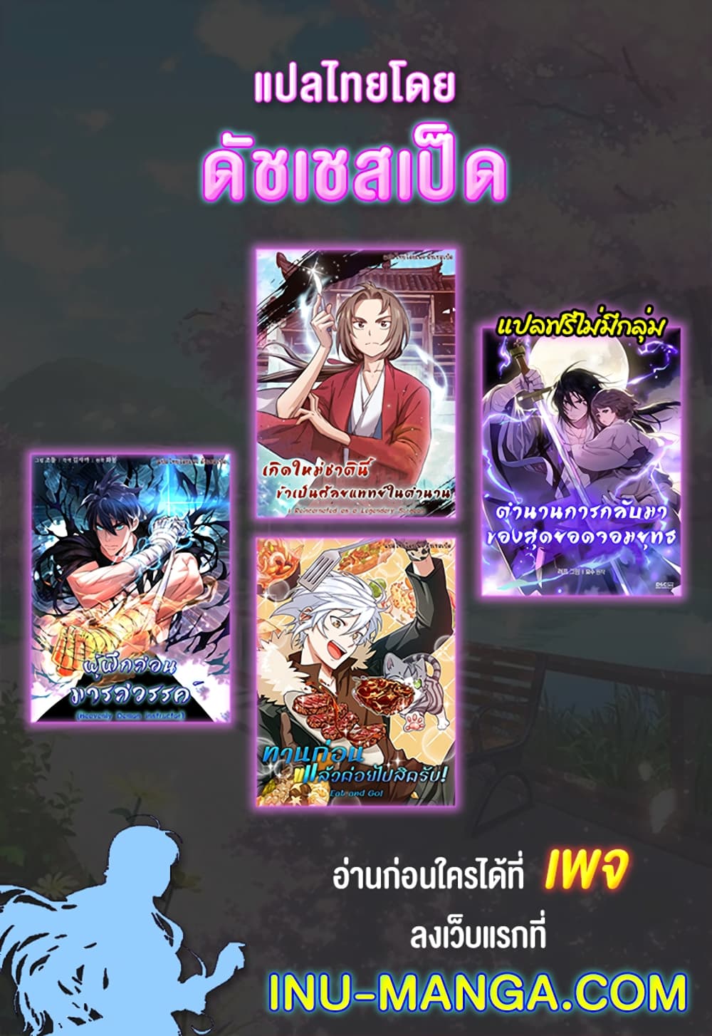 I Reincarnated as a Legendary Surgeon ตอนที่ 26 78