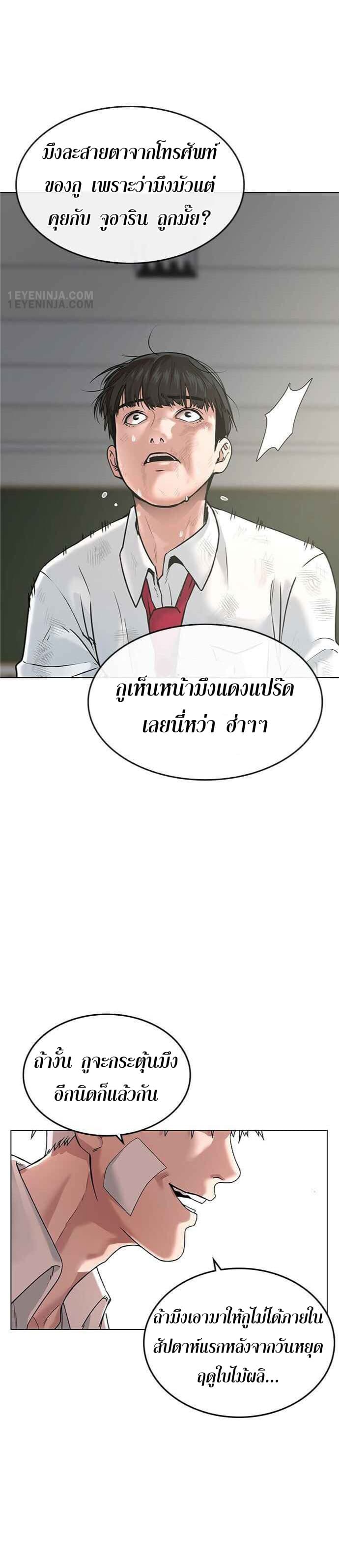 Reality Quest ตอนที่ 1 23