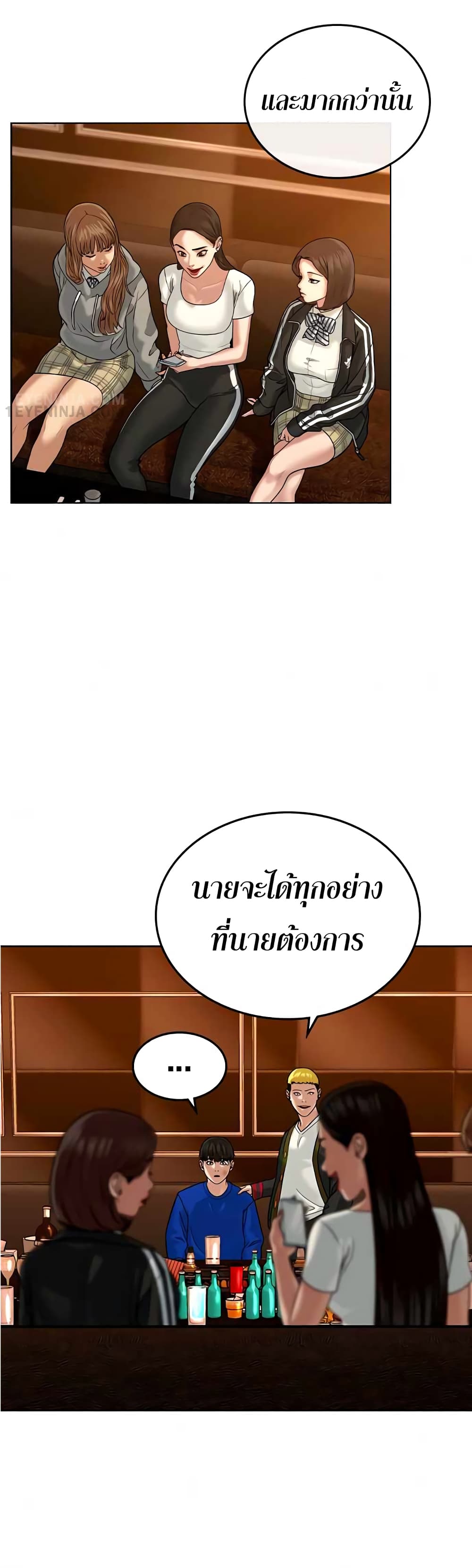 Reality Quest ตอนที่ 3 17
