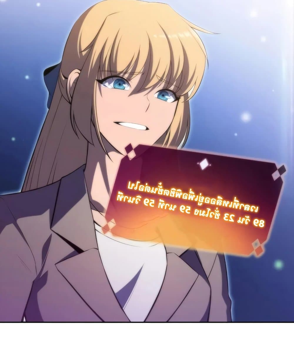 Solo Max-Level Newbie ตอนที่ 46 191