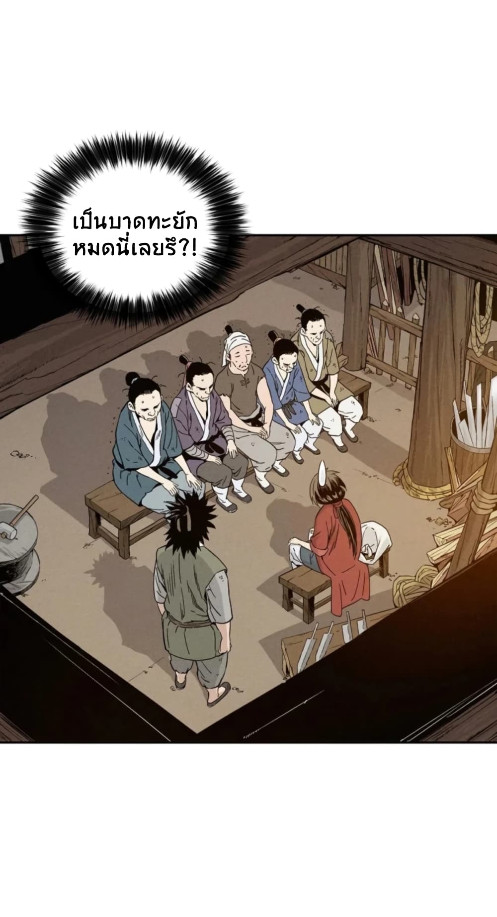 I Reincarnated as a Legendary Surgeon ตอนที่ 26 34