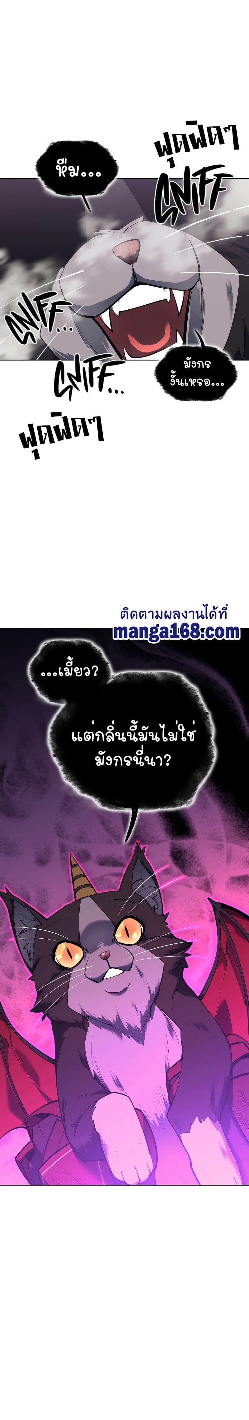 Overgeared (Remake) ตอนที่ 99 9