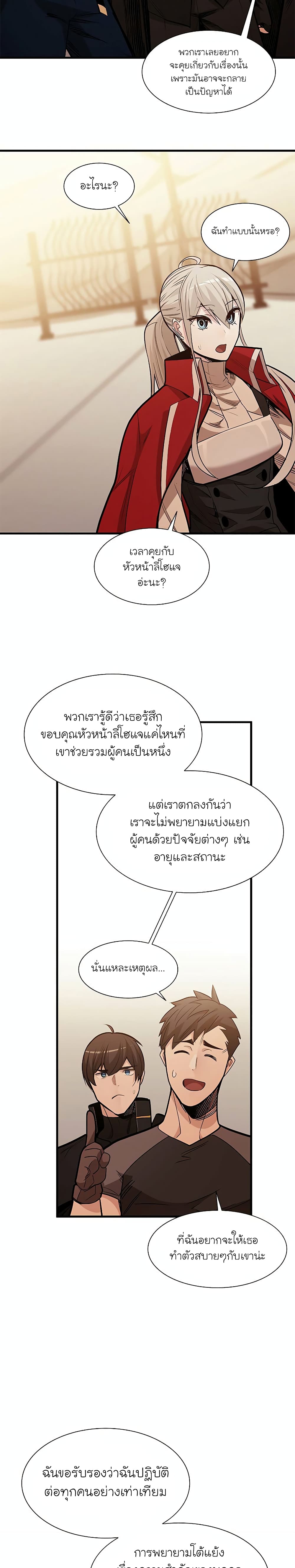 The Tutorial is Too Hard ตอนที่ 62 4
