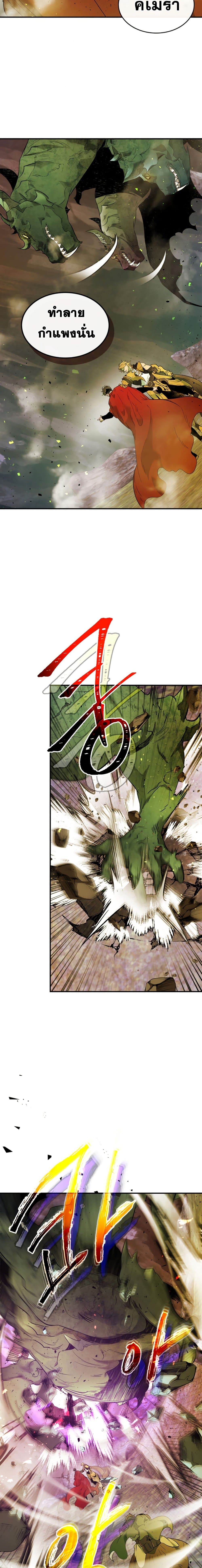 Leveling With The Gods ตอนที่ 20 20