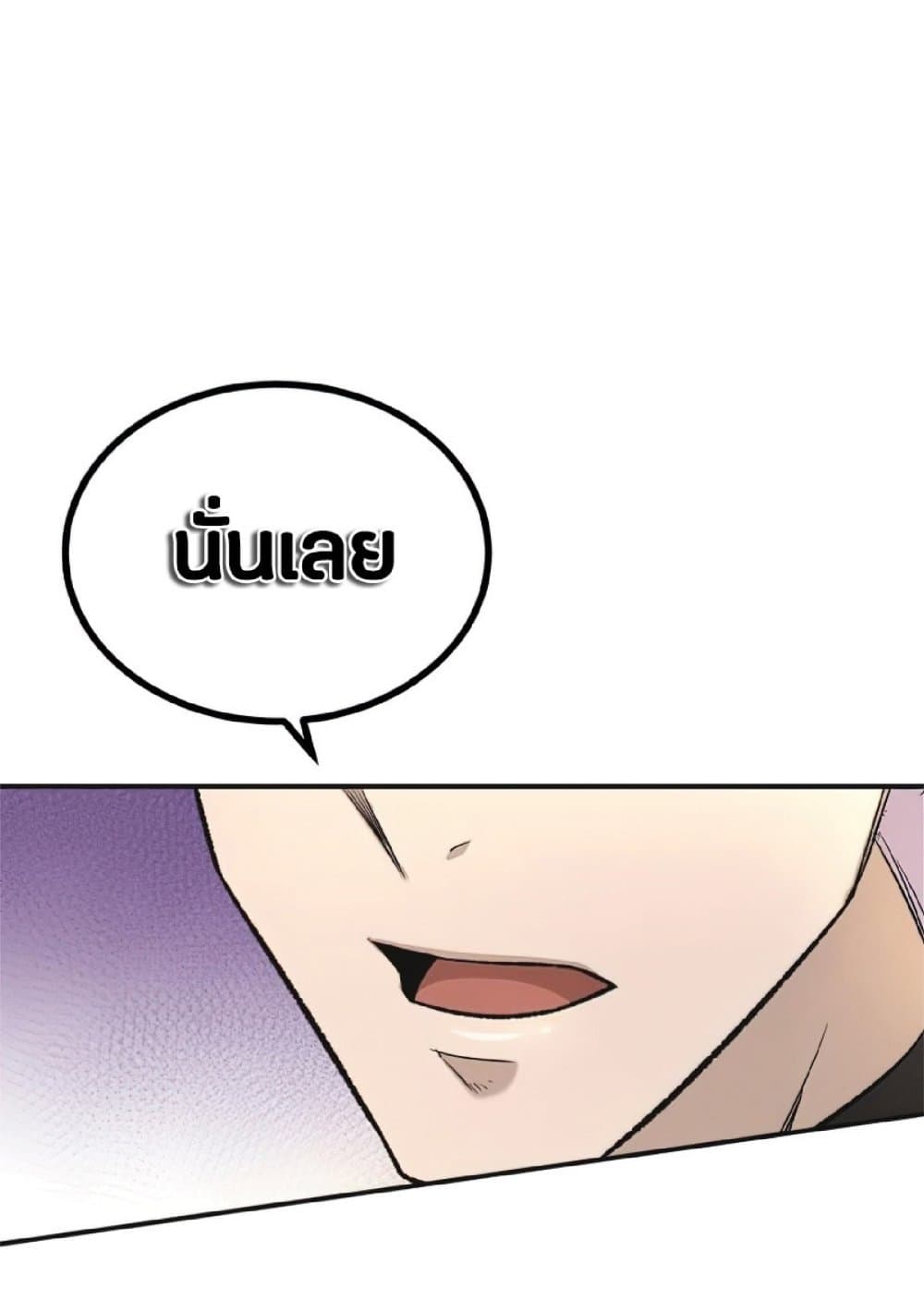 The Heavenly Demon Can’t Live a Normal Life ตอนที่ 15 1