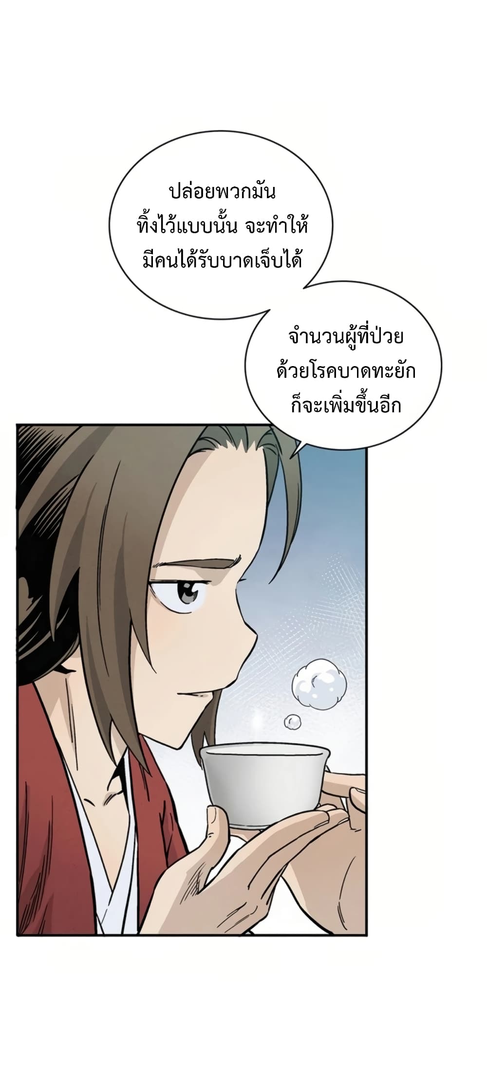 I Reincarnated as a Legendary Surgeon ตอนที่ 24 56