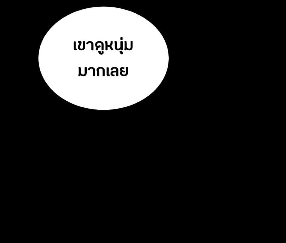 The Heavenly Demon Can’t Live a Normal Life ตอนที่ 10 3