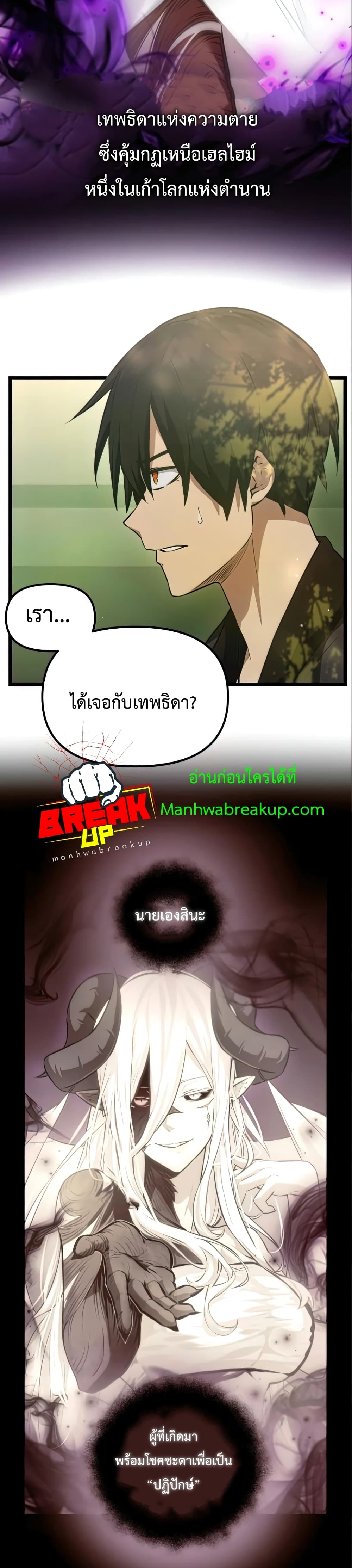 I Obtained a Mythic Item ตอนที่ 9 26