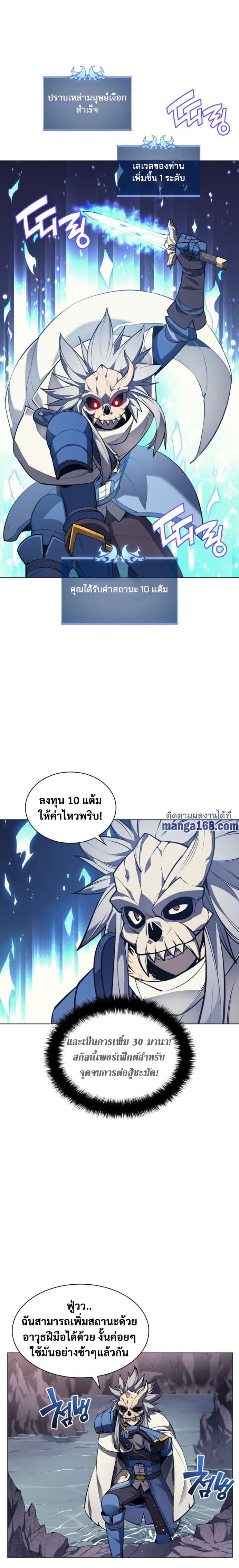 Overgeared (Remake) ตอนที่ 44 20