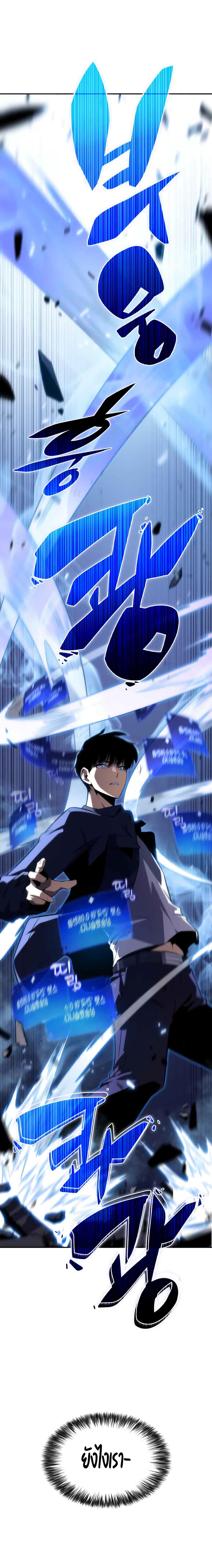 Solo Max-Level Newbie ตอนที่ 11 7