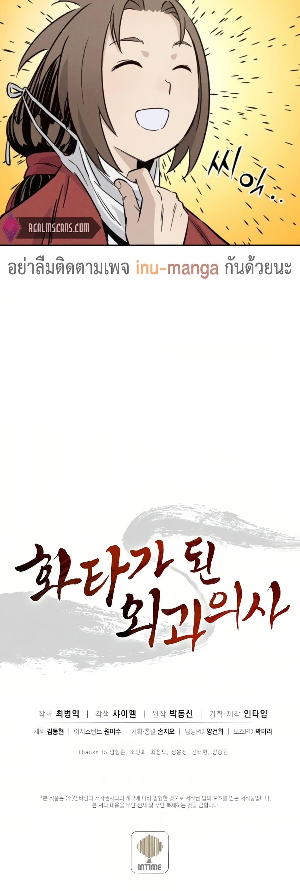 I Reincarnated as a Legendary Surgeon ตอนที่ 39 41
