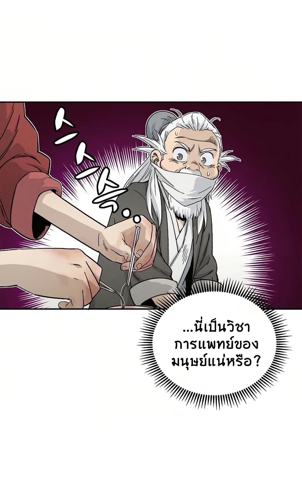 I Reincarnated as a Legendary Surgeon ตอนที่ 14 42