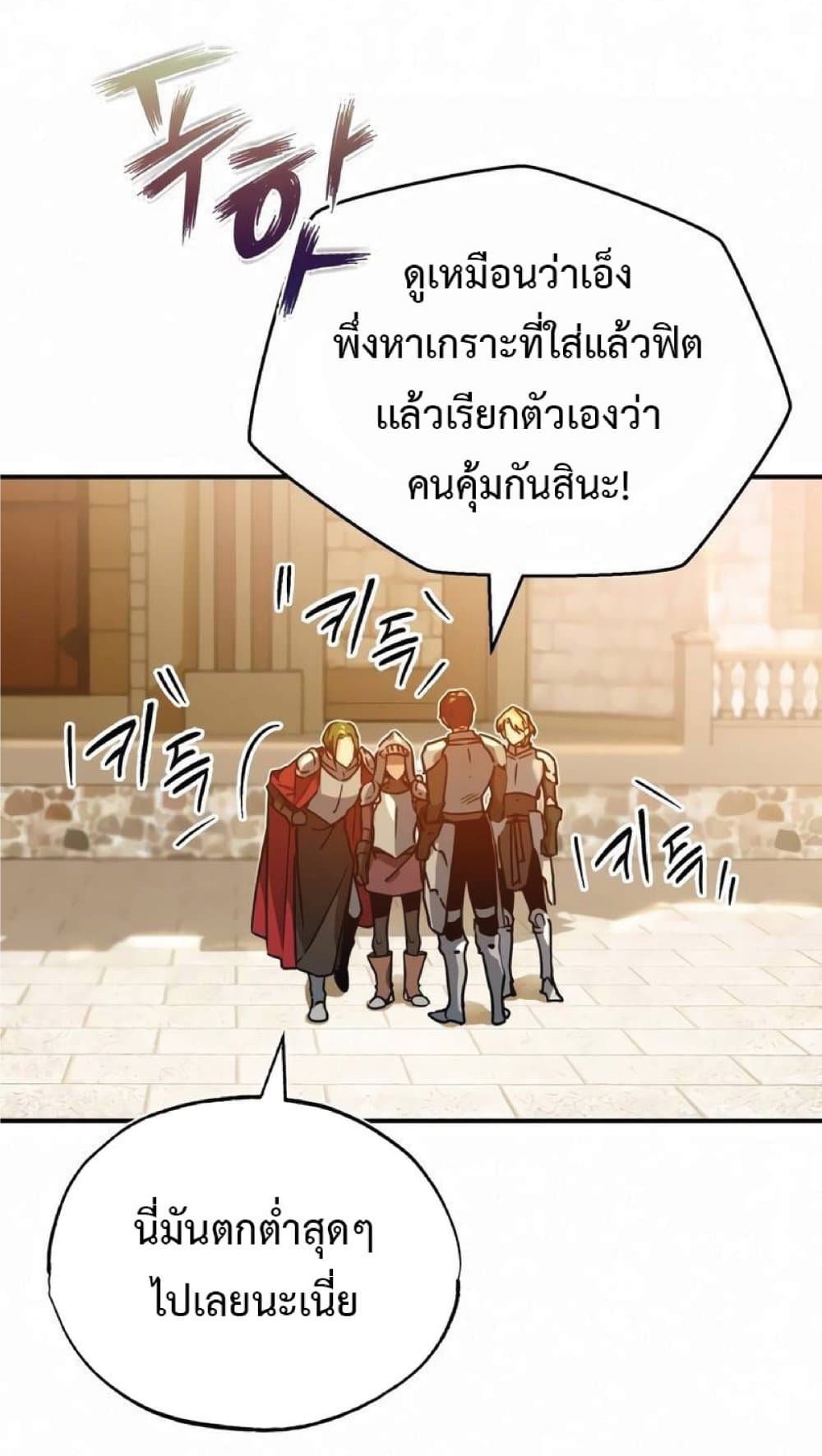 The Heavenly Demon Can’t Live a Normal Life ตอนที่ 21 6
