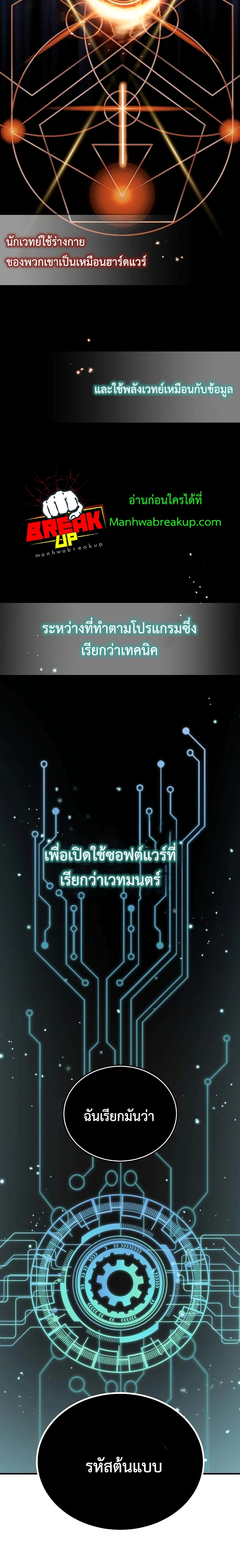 Academy’s Undercover Professor ตอนที่ 7 20