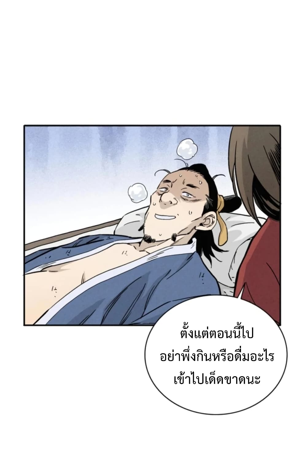 I Reincarnated as a Legendary Surgeon ตอนที่ 26 75