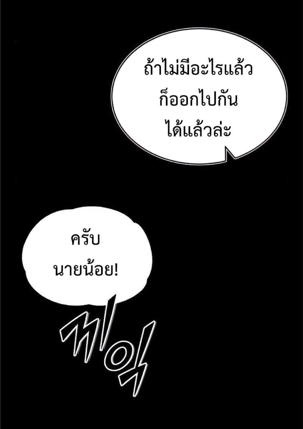 The Heavenly Demon Can’t Live a Normal Life ตอนที่ 25 11