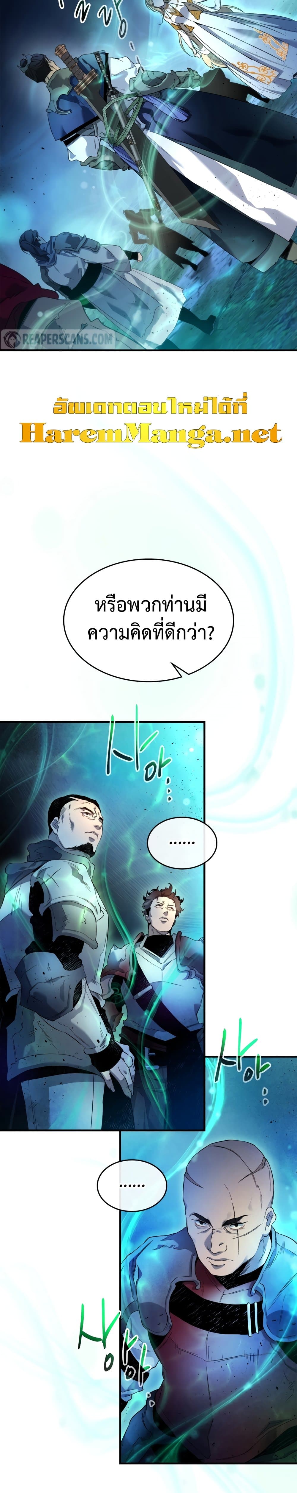 Leveling With The Gods ตอนที่ 47 30
