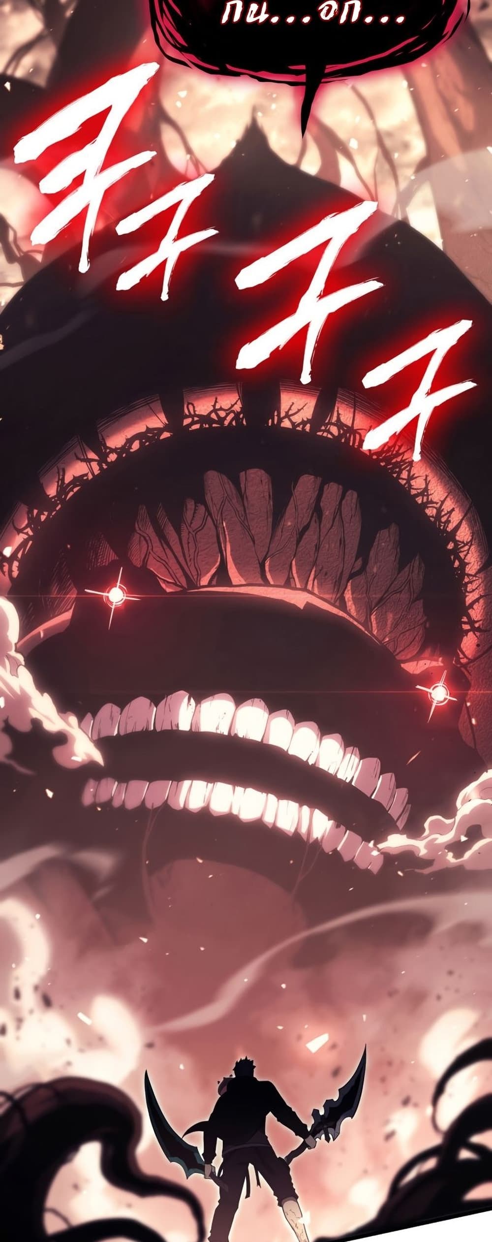 The Return of the Disaster-Class Hero ตอนที่ 48 95
