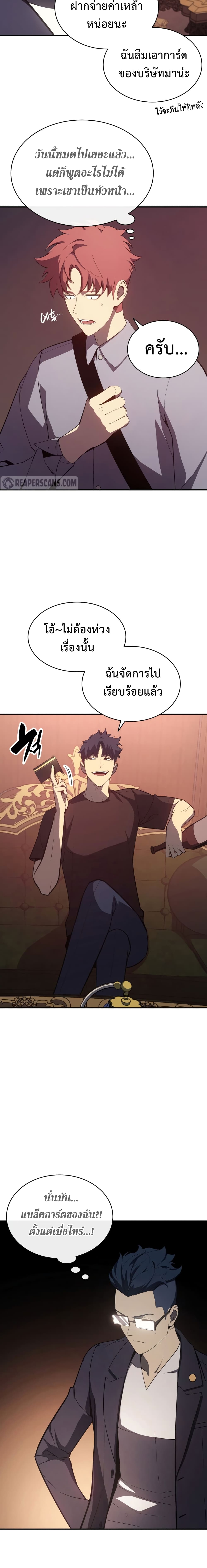 The Return of the Disaster-Class Hero ตอนที่ 18 17