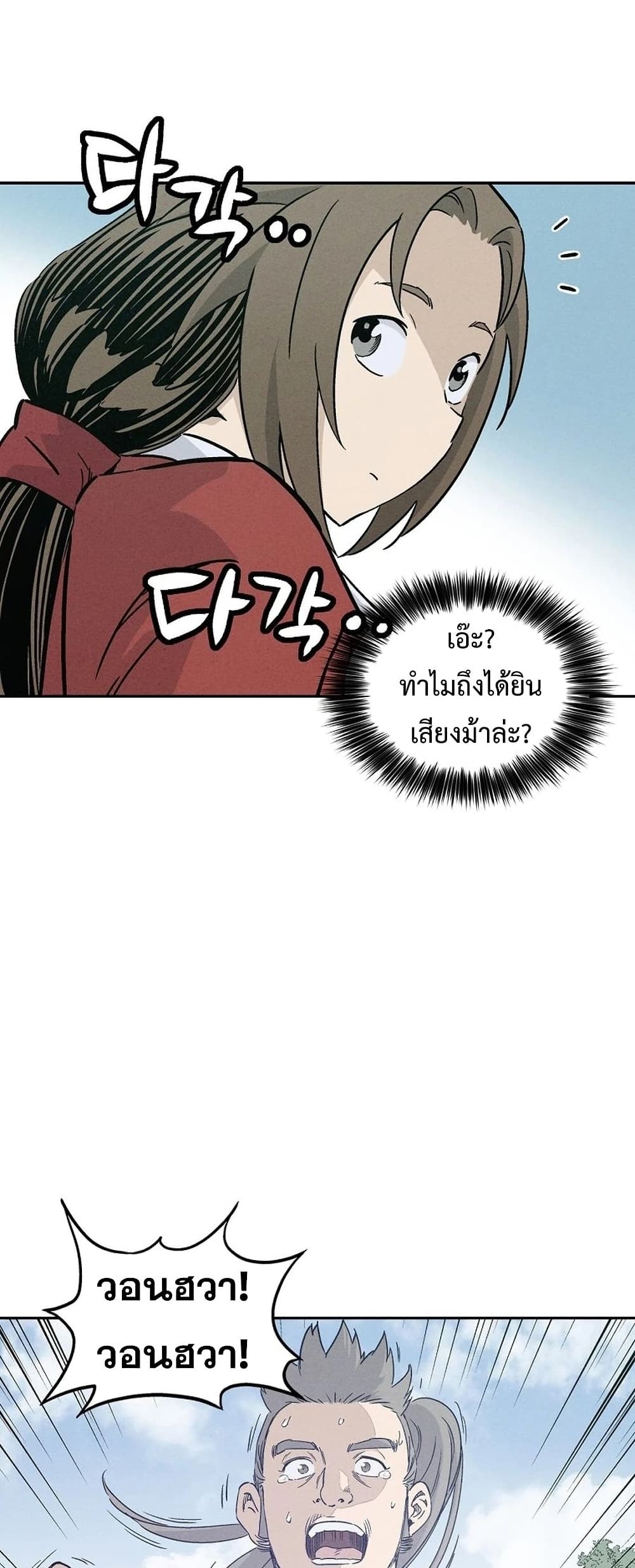 I Reincarnated as a Legendary Surgeon ตอนที่ 47 43