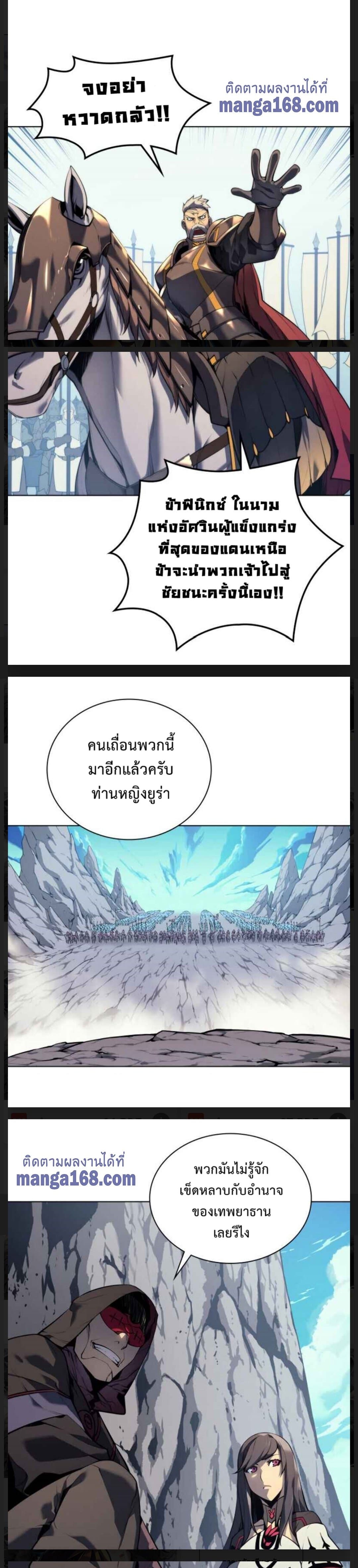 Overgeared (Remake) ตอนที่ 34 10