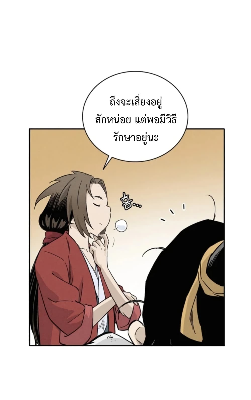 I Reincarnated as a Legendary Surgeon ตอนที่ 26 60
