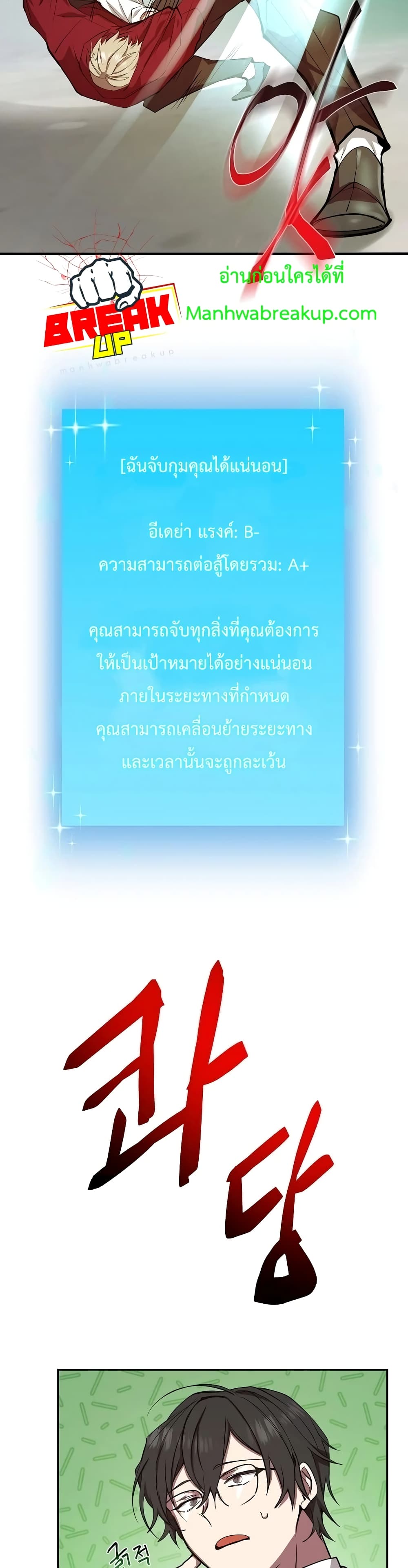 My School Life Pretending To Be a Worthless Person ตอนที่ 4 23