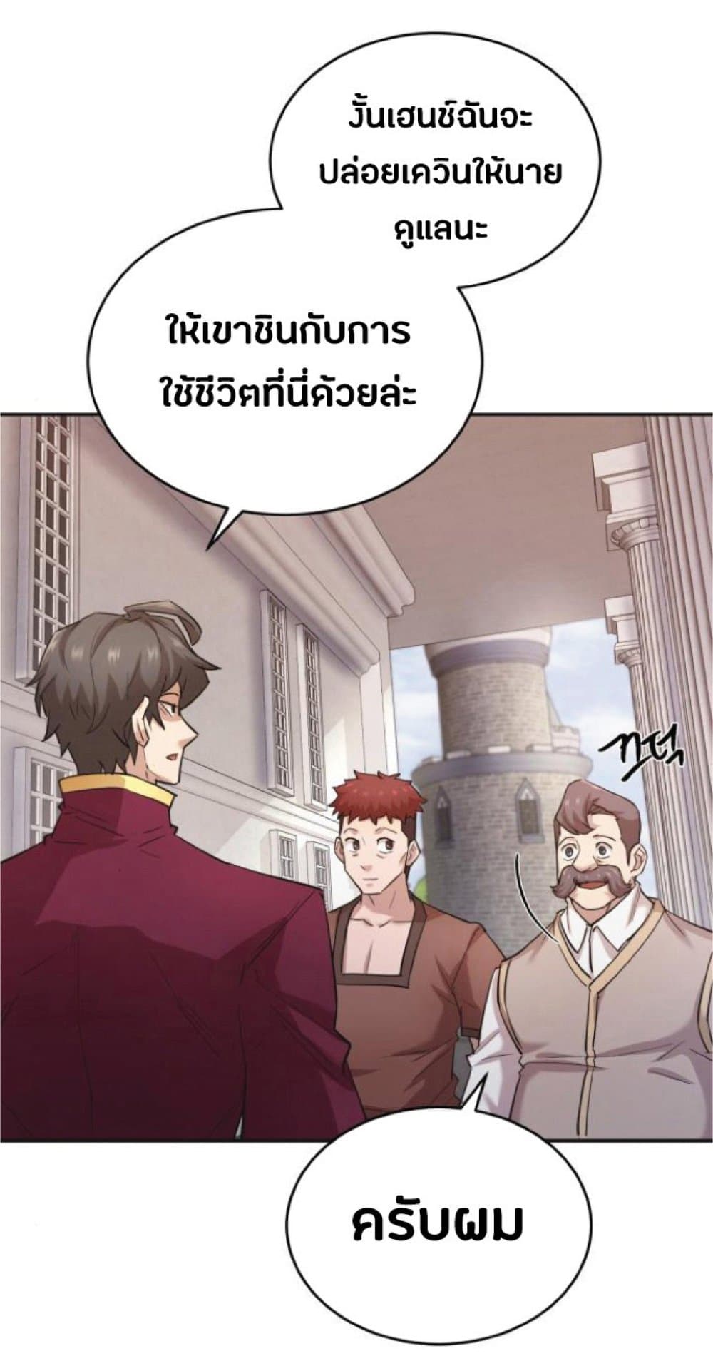 The Heavenly Demon Can’t Live a Normal Life ตอนที่ 13 2