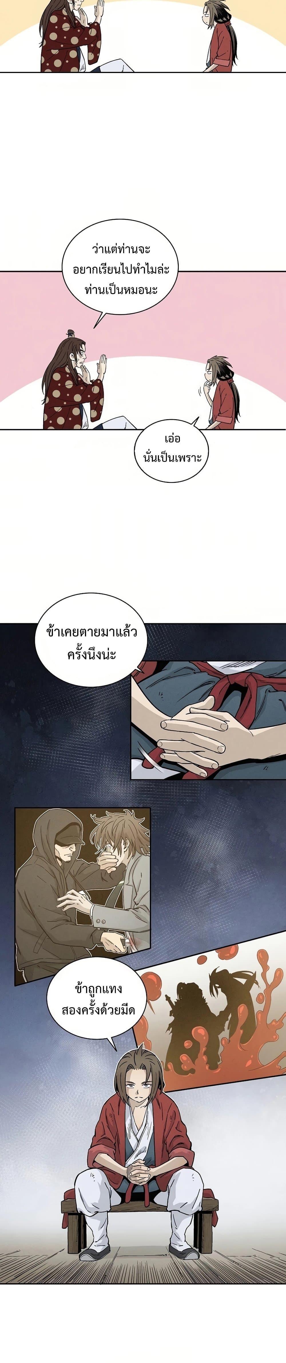 I Reincarnated as a Legendary Surgeon ตอนที่ 21 28