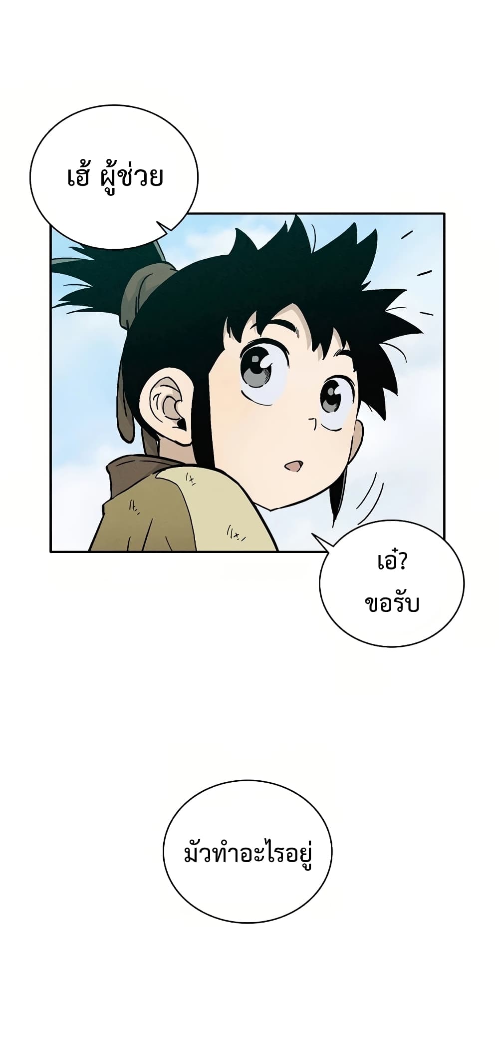 I Reincarnated as a Legendary Surgeon ตอนที่ 13 25