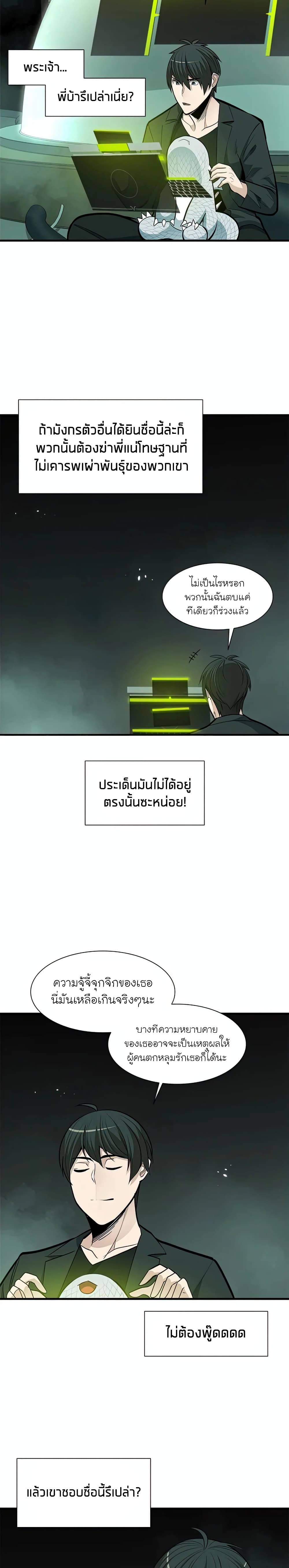 The Tutorial is Too Hard ตอนที่ 63 5