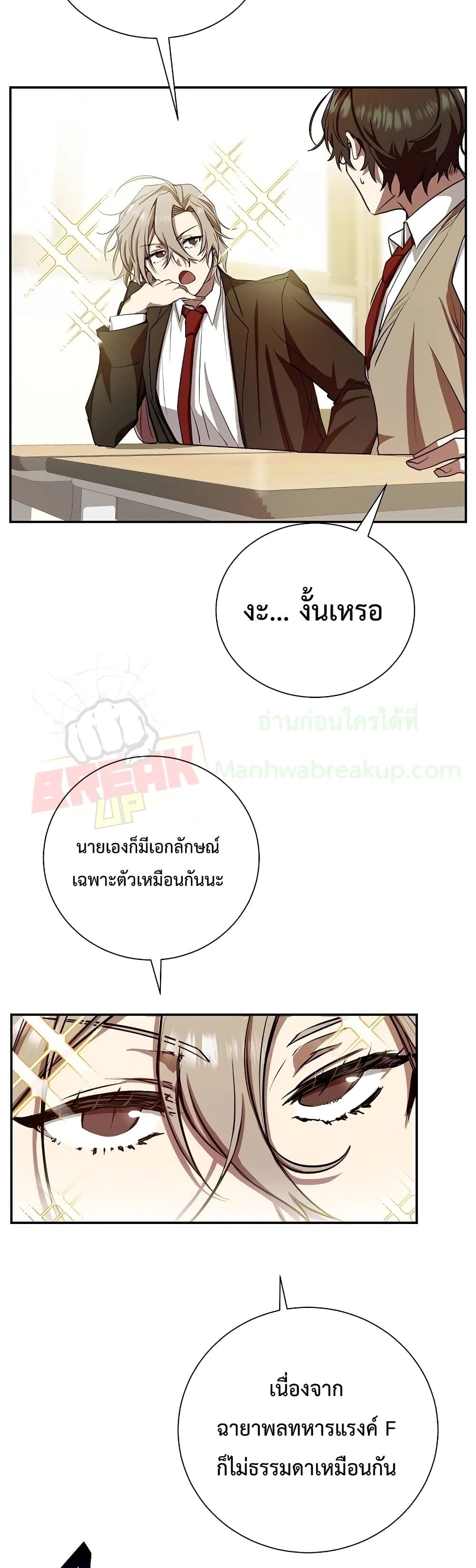 My School Life Pretending To Be a Worthless Person ตอนที่ 9 39