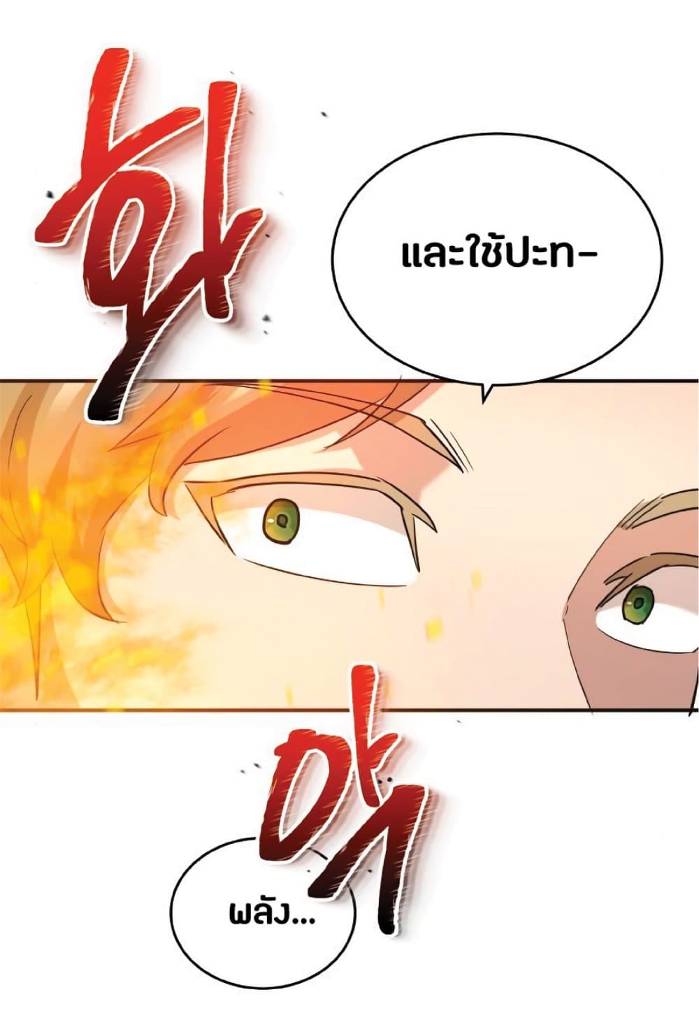 The Heavenly Demon Can’t Live a Normal Life ตอนที่ 11 35