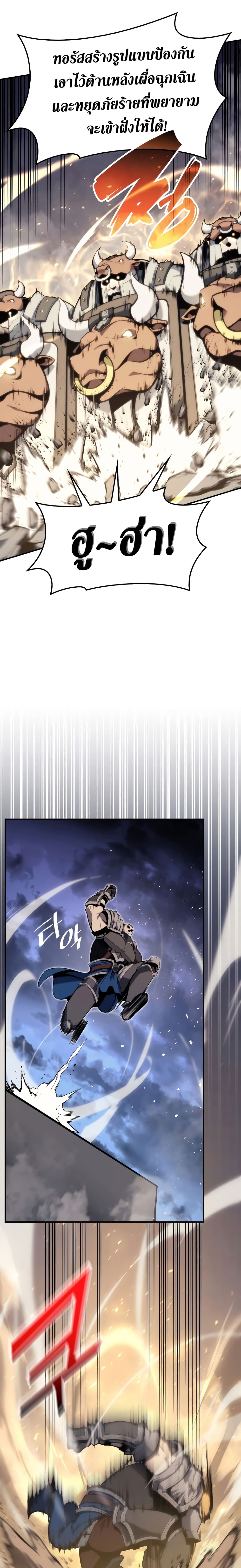 The Return of the Disaster-Class Hero ตอนที่ 37 8