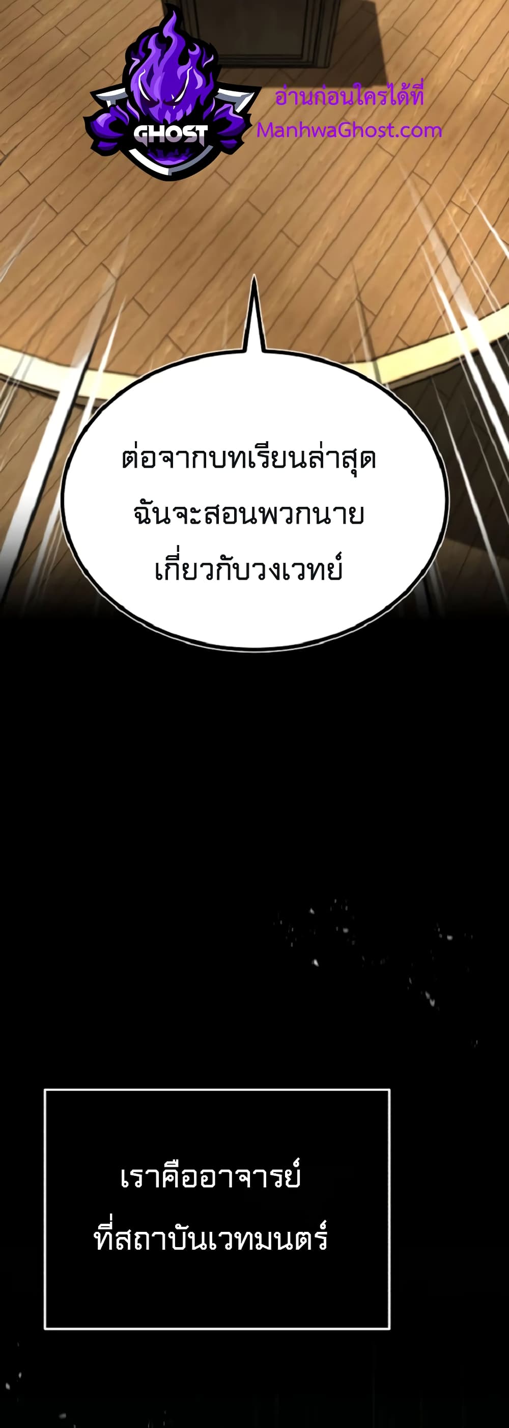 Academy’s Undercover Professor ตอนที่ 1 15