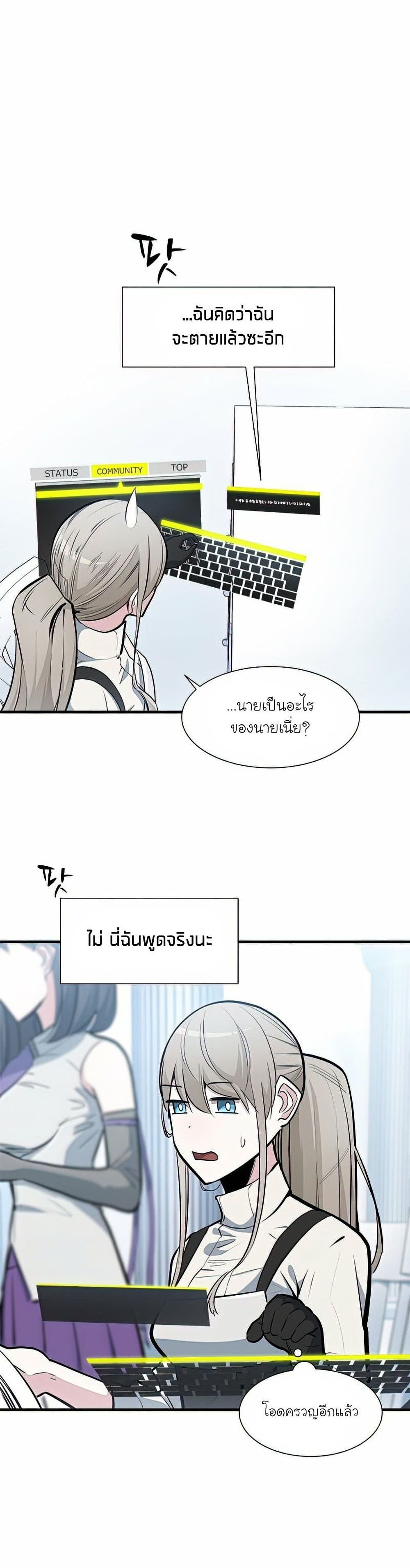 The Tutorial is Too Hard ตอนที่ 81 10