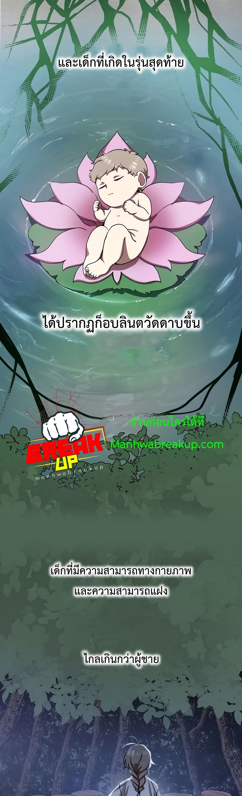 My School Life Pretending To Be a Worthless Person ตอนที่ 9 33