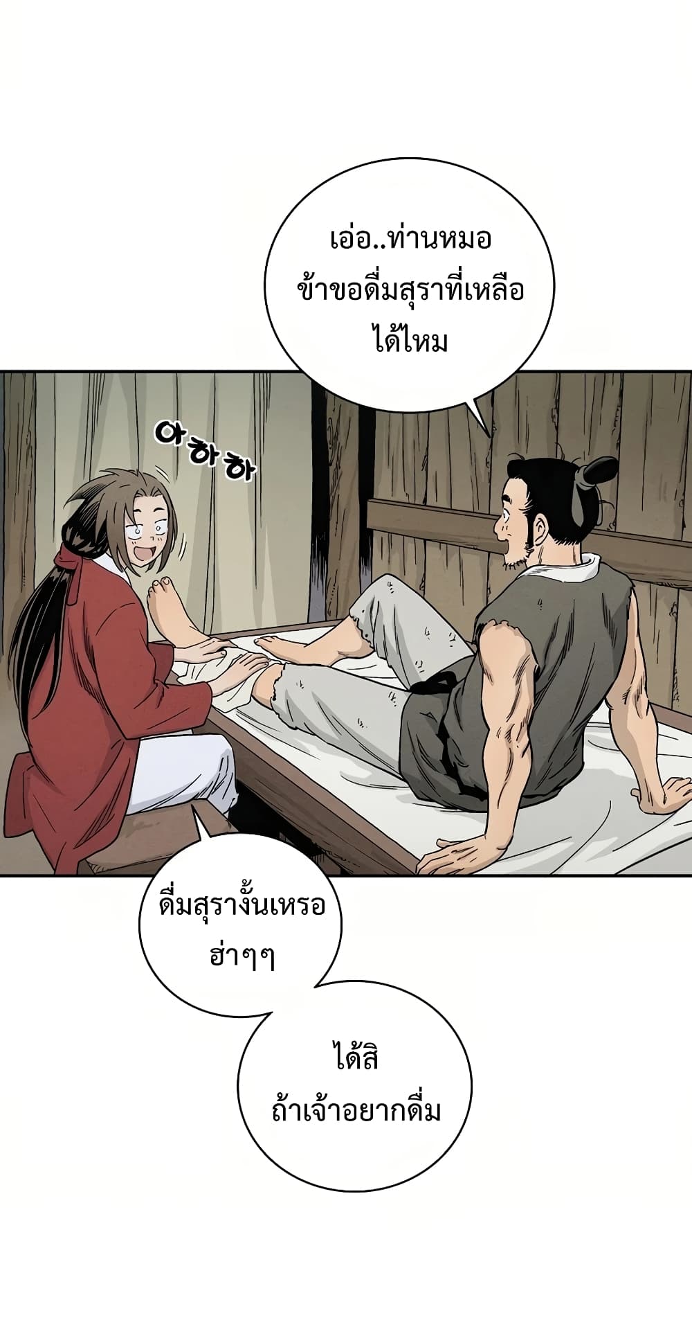 I Reincarnated as a Legendary Surgeon ตอนที่ 10 20