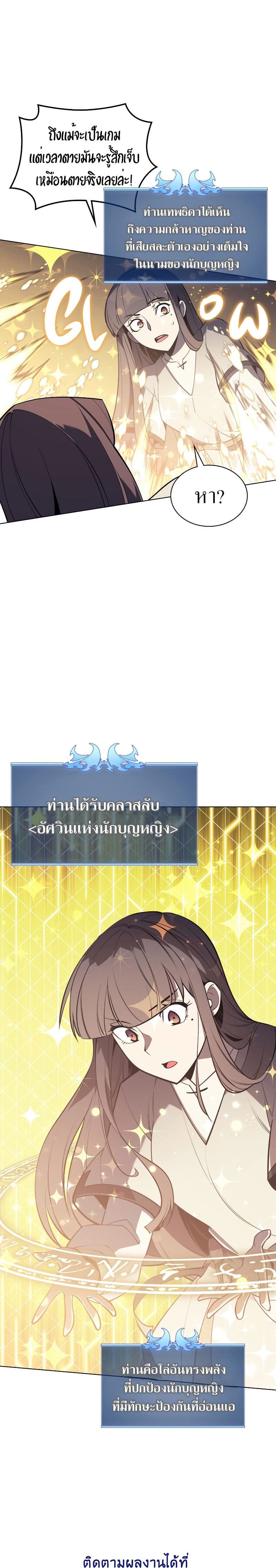 Overgeared (Remake) ตอนที่ 105 24