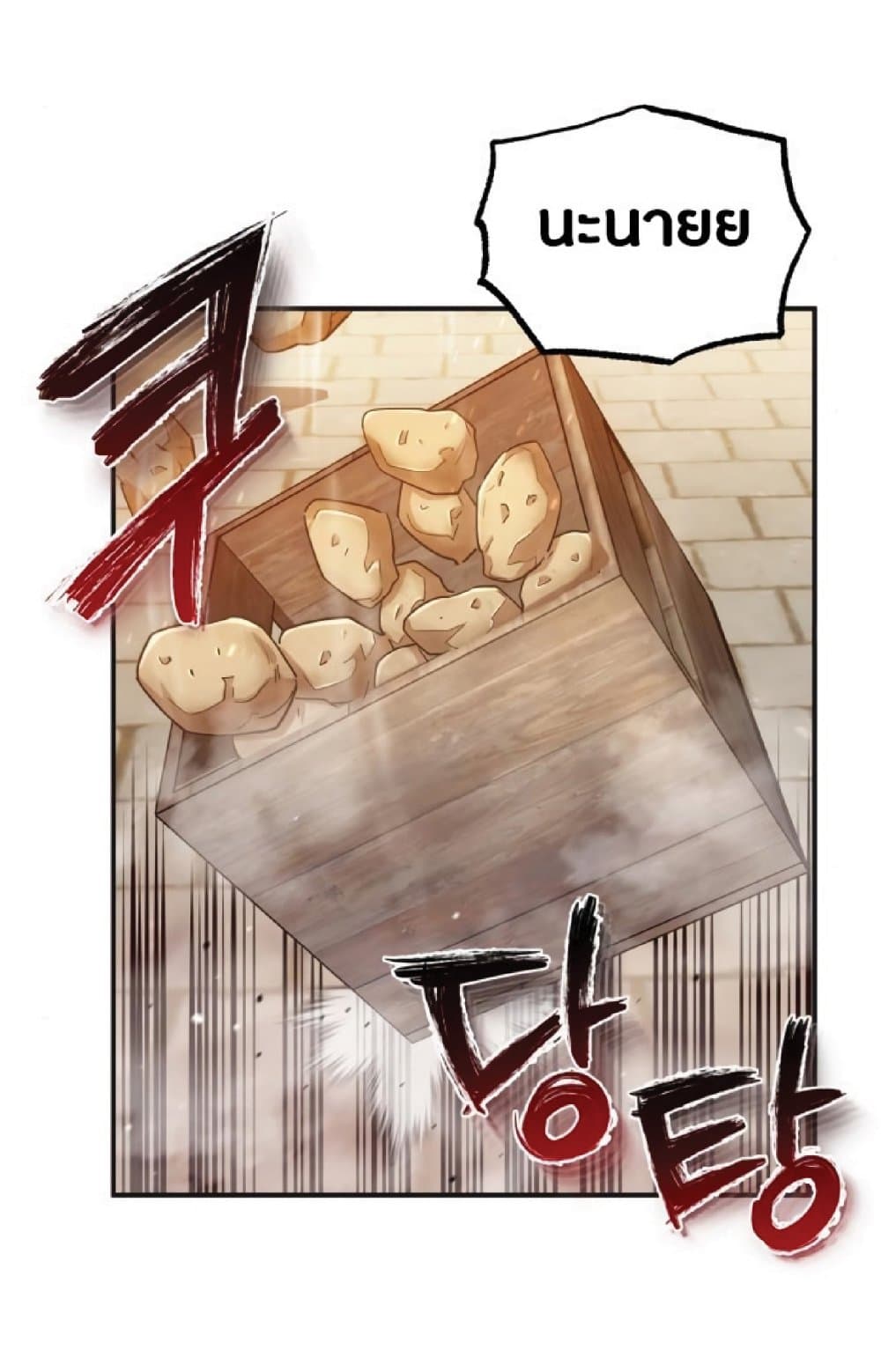 The Heavenly Demon Can’t Live a Normal Life ตอนที่ 12 64
