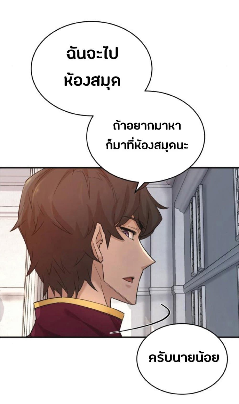 The Heavenly Demon Can’t Live a Normal Life ตอนที่ 13 4