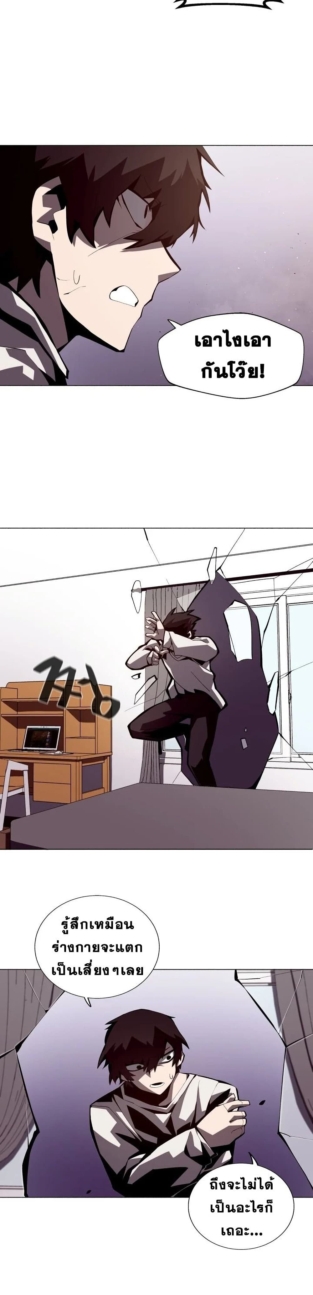 Dungeon Odyssey ตอนที่ 2 34