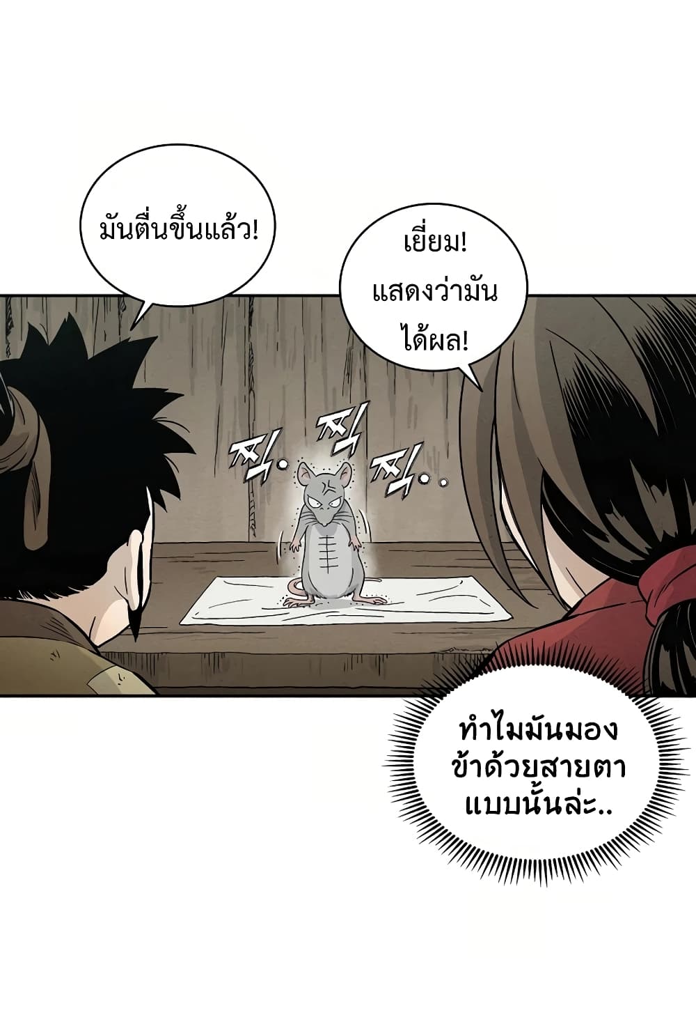I Reincarnated as a Legendary Surgeon ตอนที่ 12 54