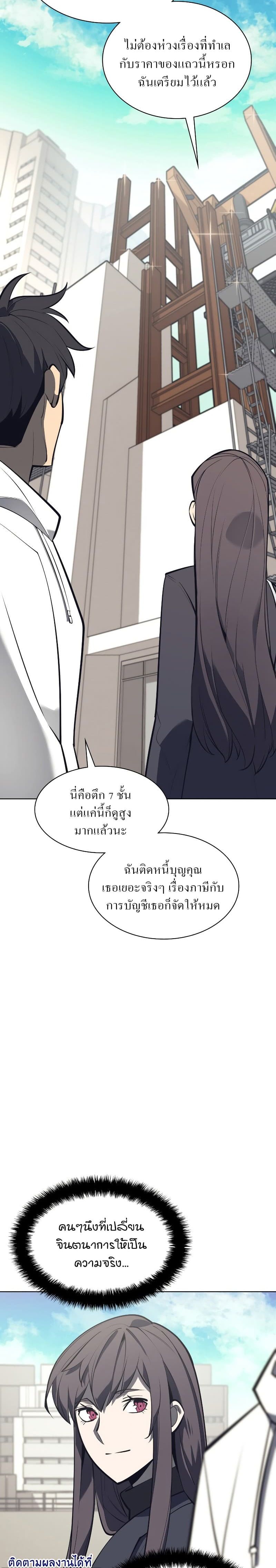 Overgeared (Remake) ตอนที่ 99 39