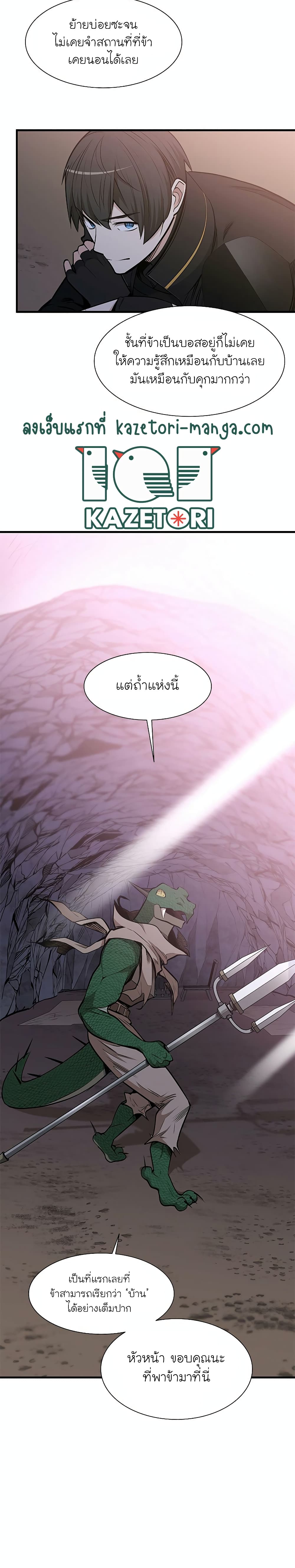 The Tutorial is Too Hard ตอนที่ 62 24