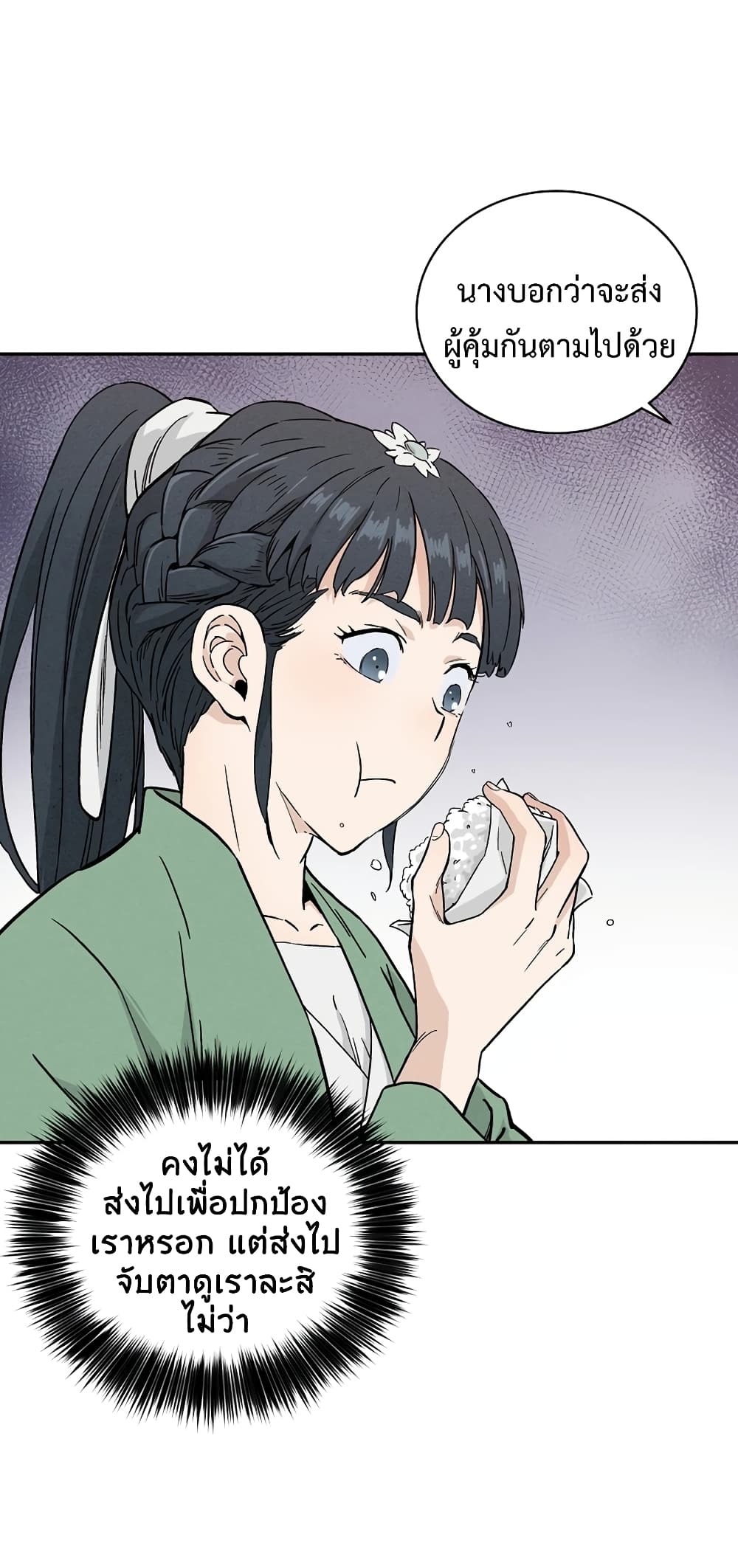 I Reincarnated as a Legendary Surgeon ตอนที่ 27 28